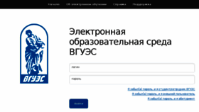 What Edu.vvsu.ru website looked like in 2017 (6 years ago)