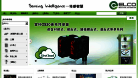What Elco-holding.com.cn website looked like in 2017 (6 years ago)