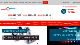 What Ekomplex.com.ua website looked like in 2017 (6 years ago)