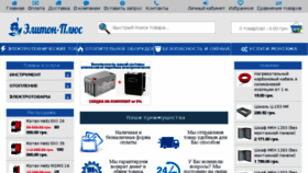 What Eliton.com.ua website looked like in 2017 (7 years ago)