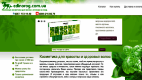 What Edinorog.com.ua website looked like in 2017 (6 years ago)