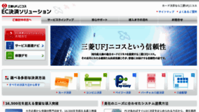 What Ec-solution.ne.jp website looked like in 2017 (6 years ago)