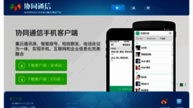 What Ecplive.cn website looked like in 2017 (6 years ago)