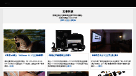 What Etphotos.cn website looked like in 2017 (6 years ago)