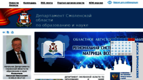 What Edu67.ru website looked like in 2017 (6 years ago)