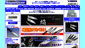 What Ehamono.jp website looked like in 2017 (6 years ago)