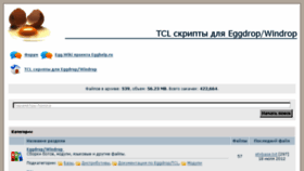 What Egghelp.ru website looked like in 2017 (6 years ago)