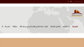 What Etqaan.sa website looked like in 2017 (6 years ago)