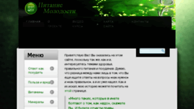 What Eat4fit.ru website looked like in 2017 (7 years ago)