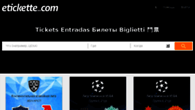 What Etickette.com website looked like in 2017 (6 years ago)