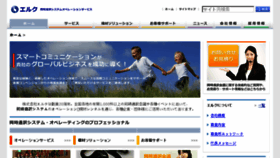 What Eruku.co.jp website looked like in 2017 (6 years ago)