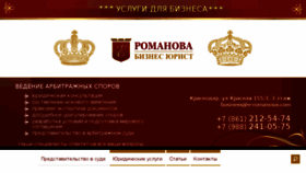 What E-romanova.com website looked like in 2017 (6 years ago)