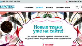 What Eurotex-ekb.ru website looked like in 2017 (6 years ago)