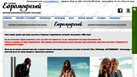 What Euromodny.com website looked like in 2017 (6 years ago)
