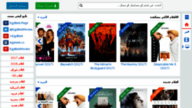 What Egybest.me website looked like in 2017 (7 years ago)