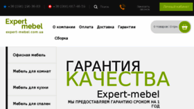 What Expert-mebel.com.ua website looked like in 2017 (6 years ago)