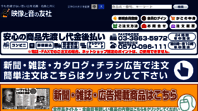 What Eizo-oto.jp website looked like in 2017 (7 years ago)