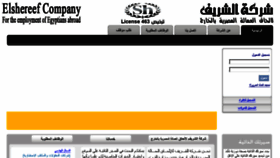 What Elshereef.com website looked like in 2017 (6 years ago)