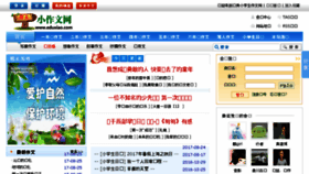 What Eduxiao.com website looked like in 2017 (6 years ago)