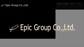 What Epicgroup.co.jp website looked like in 2017 (6 years ago)