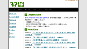 What Eyevision-pro.jp website looked like in 2017 (6 years ago)