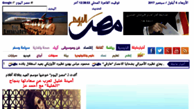 What Egypttoday.co.uk website looked like in 2017 (6 years ago)