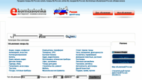 What Ekomissionka.ru website looked like in 2017 (6 years ago)