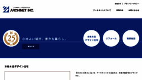 What E-archi.jp website looked like in 2017 (6 years ago)