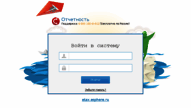 What Etax.esphere.ru website looked like in 2017 (6 years ago)