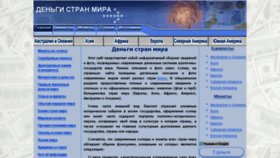 What E-allmoney.ru website looked like in 2017 (6 years ago)