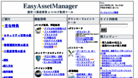 What Easyassetmanager.com website looked like in 2017 (6 years ago)