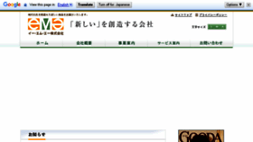 What Emacom.jp website looked like in 2017 (6 years ago)