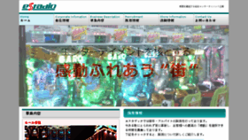 What Estadio.jp website looked like in 2017 (6 years ago)