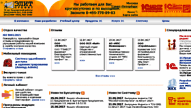 What Eprof.ru website looked like in 2017 (6 years ago)