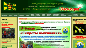 What Evo-centr.ru website looked like in 2017 (6 years ago)