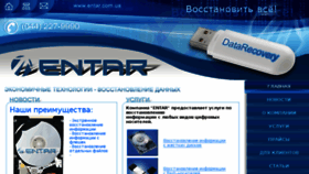What Entar.com.ua website looked like in 2017 (7 years ago)