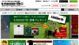 What Emlife.jp website looked like in 2017 (6 years ago)