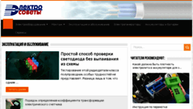 What Electroadvice.ru website looked like in 2017 (6 years ago)
