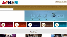 What Eservices.ajmanded.ae website looked like in 2017 (6 years ago)
