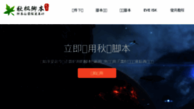 What Evejiaoben.com website looked like in 2017 (6 years ago)