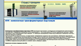 What Electra-hvac.ru website looked like in 2017 (6 years ago)