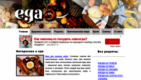 What Eda5.ru website looked like in 2017 (6 years ago)