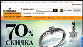 What Eurogold.ua website looked like in 2017 (6 years ago)