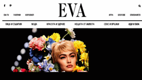 What Eva.bg website looked like in 2017 (6 years ago)