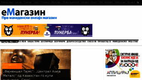 What Emagazin.mk website looked like in 2017 (6 years ago)