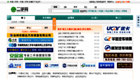 What Eosoo.cn website looked like in 2017 (6 years ago)