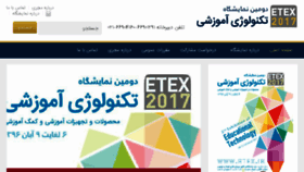 What Etex.ir website looked like in 2017 (6 years ago)