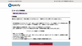 What Ecs.eyecity.jp website looked like in 2017 (6 years ago)