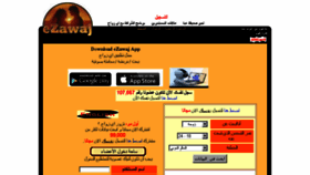 What Ezawaj.com website looked like in 2017 (6 years ago)