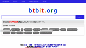 What En.btbit.org website looked like in 2017 (6 years ago)